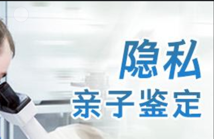 神农架隐私亲子鉴定咨询机构